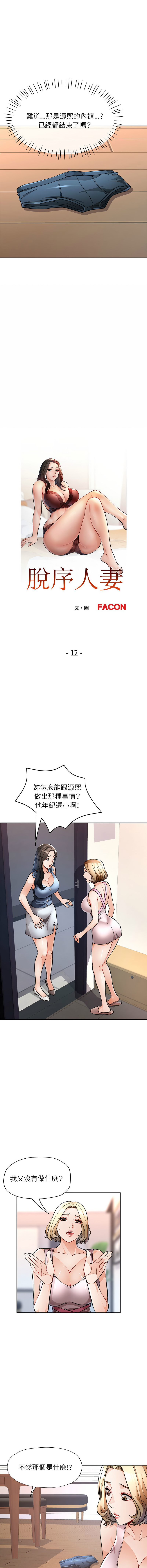 [Manhwa] Undoubted married woman Plot, mature woman wife#[18P]-2