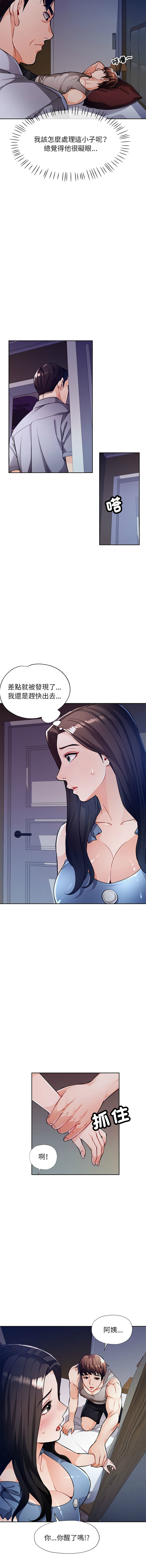 [Manhwa] Undoubted married woman Plot, mature woman wife#[18P]-6