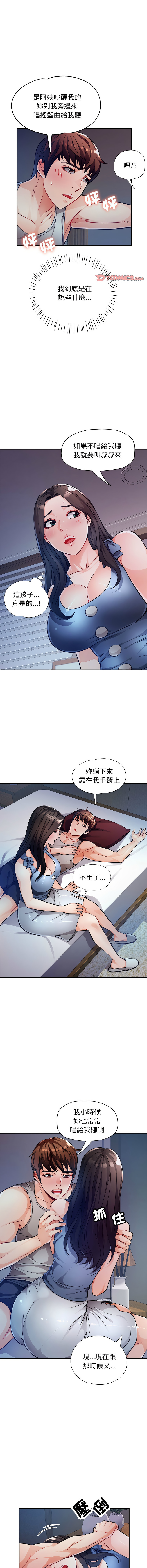 [Manhwa] Undoubted married woman Plot, mature woman wife#[18P]-7