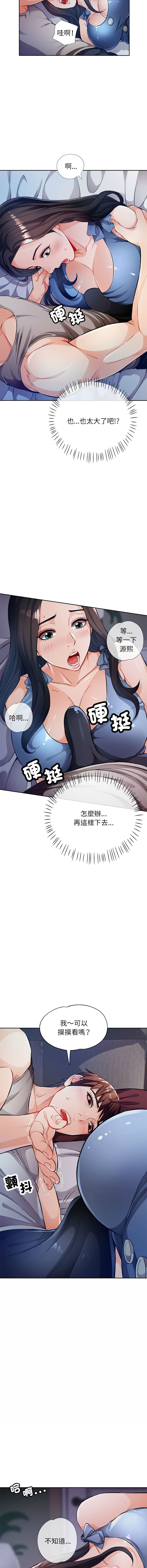 [Manhwa] Undoubted married woman Plot, mature woman wife#[18P]-8