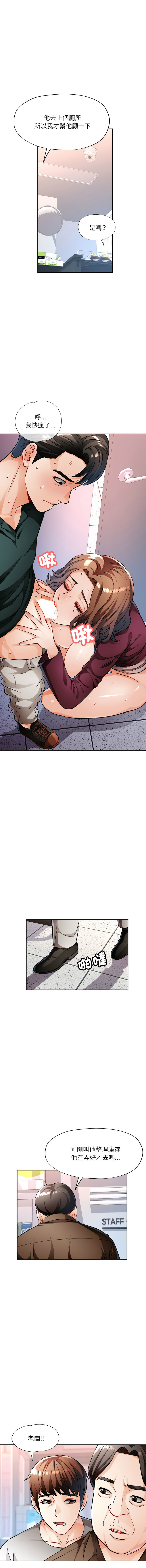[Manhwa] Undoubted married woman Plot, mature woman wife#[16P]-10