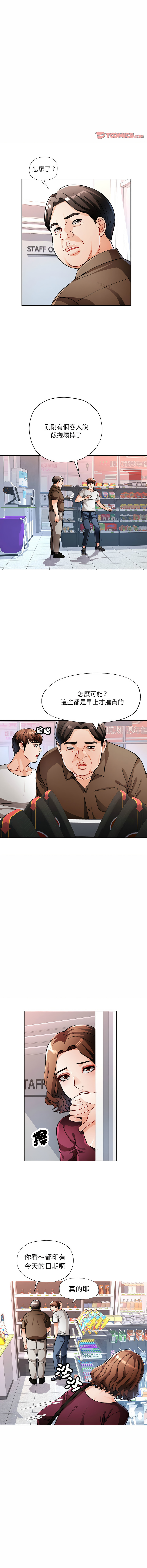 [Manhwa] Undoubted married woman Plot, mature woman wife#[16P]-11