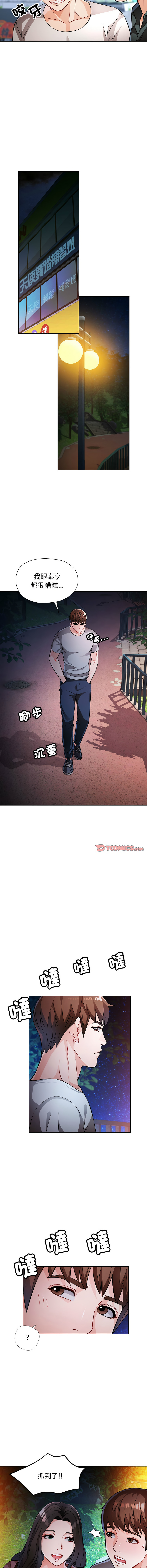 [Manhwa] Undoubted married woman Plot, mature woman wife#[16P]-13