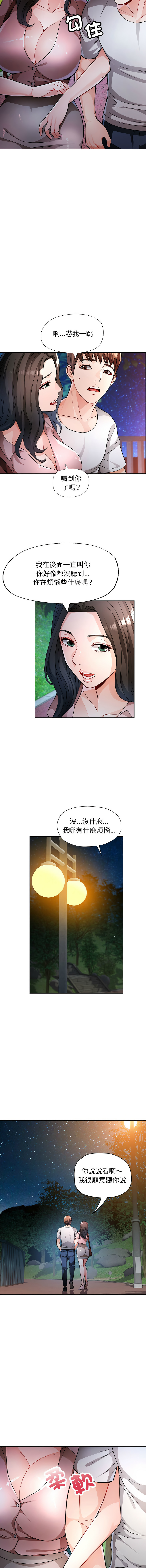 [Manhwa] Undoubted married woman Plot, mature woman wife#[16P]-14