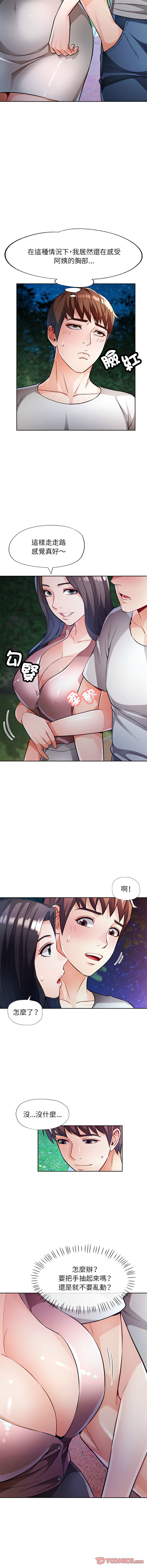 [Manhwa] Undoubted married woman Plot, mature woman wife#[16P]-15