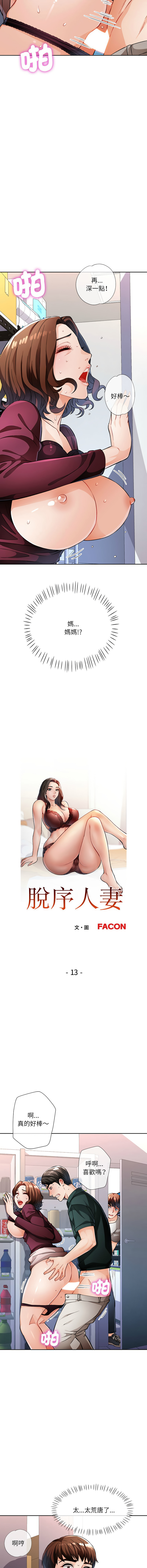 [Manhwa] Undoubted married woman Plot, mature woman wife#[16P]-2