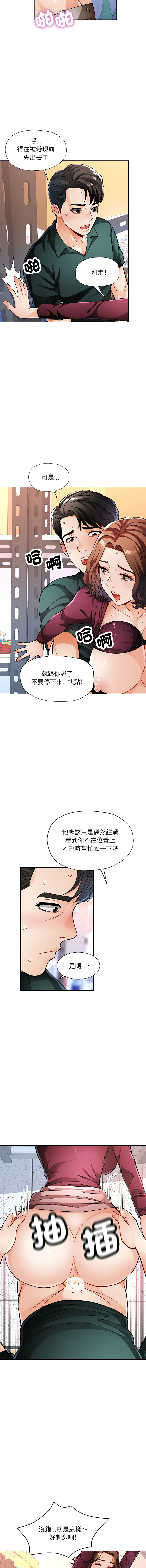 [Manhwa] Undoubted married woman Plot, mature woman wife#[16P]-4