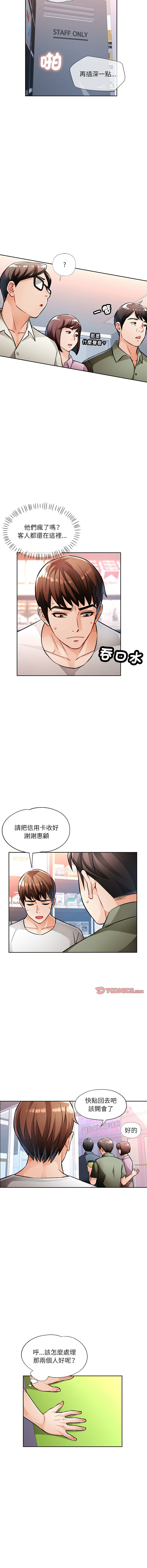 [Manhwa] Undoubted married woman Plot, mature woman wife#[16P]-8