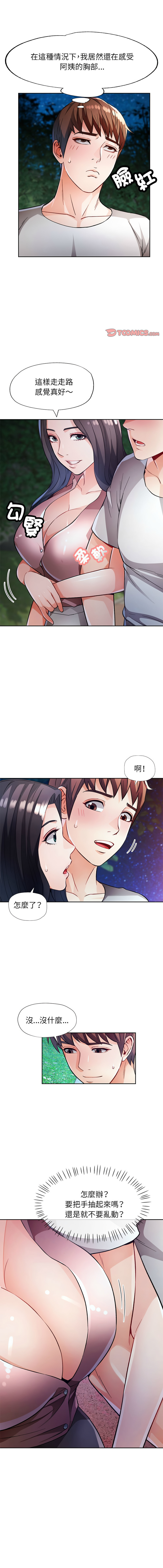[Manhwa] Undoubted married woman Plot, mature woman wife#[14P]-1