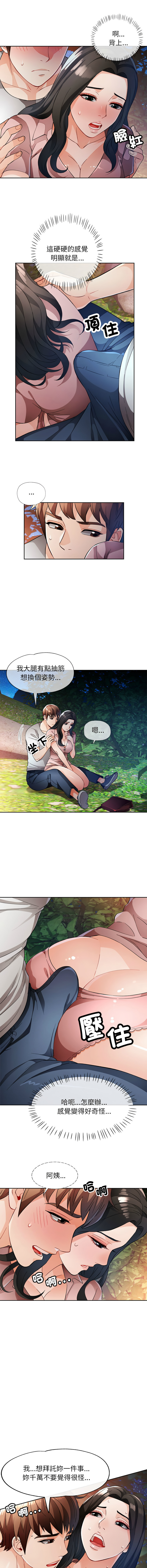 [Manhwa] Undoubted married woman Plot, mature woman wife#[14P]-11