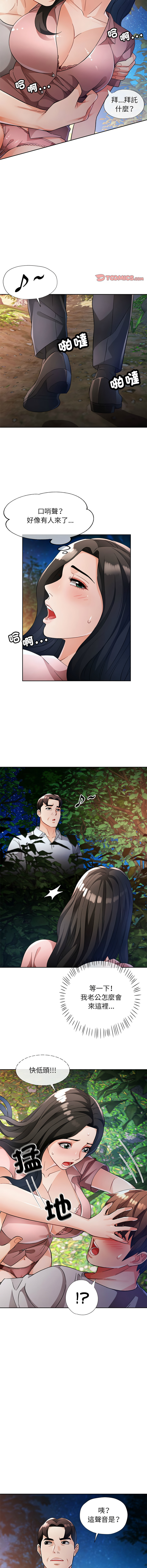 [Manhwa] Undoubted married woman Plot, mature woman wife#[14P]-12
