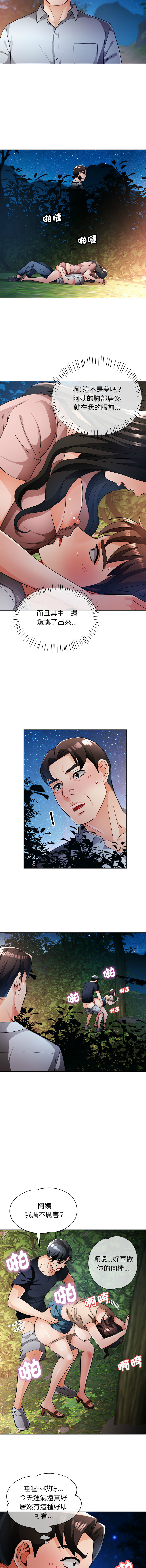 [Manhwa] Undoubted married woman Plot, mature woman wife#[14P]-13