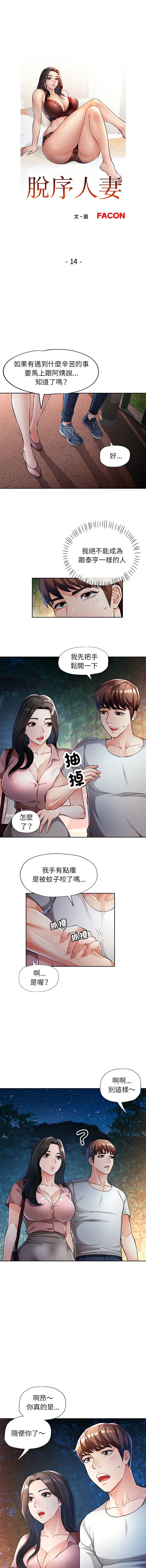 [Manhwa] Undoubted married woman Plot, mature woman wife#[14P]-2