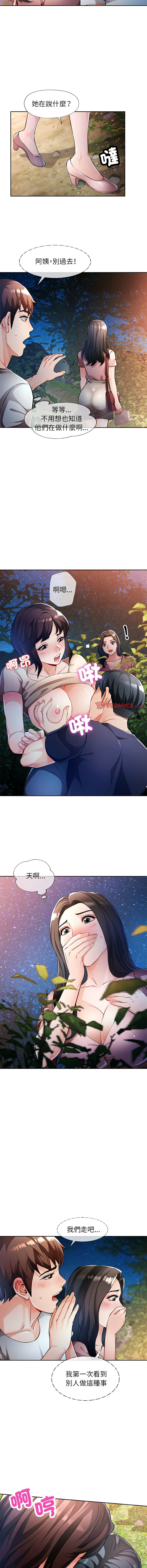 [Manhwa] Undoubted married woman Plot, mature woman wife#[14P]-3