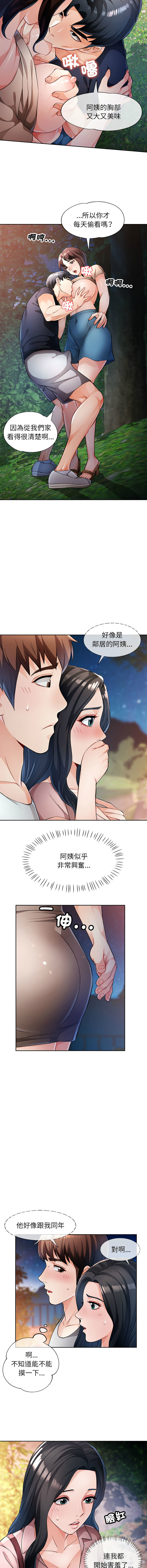 [Manhwa] Undoubted married woman Plot, mature woman wife#[14P]-4