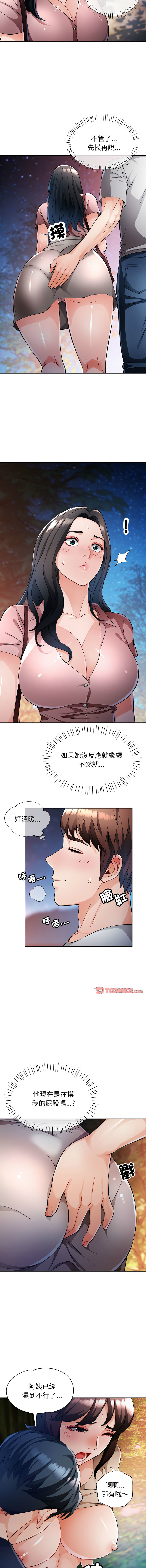 [Manhwa] Undoubted married woman Plot, mature woman wife#[14P]-5