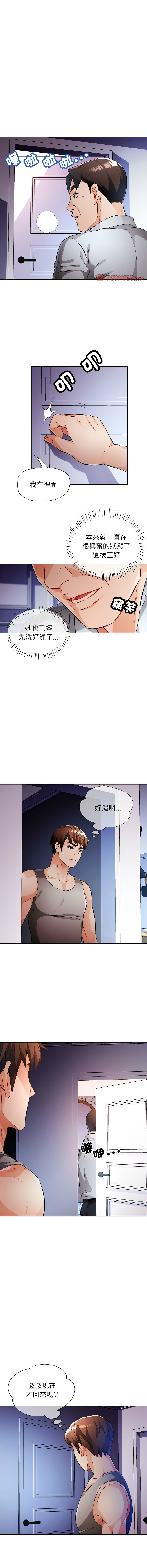 [Manhwa] Undoubted married woman Plot, mature woman wife#[14P]-12