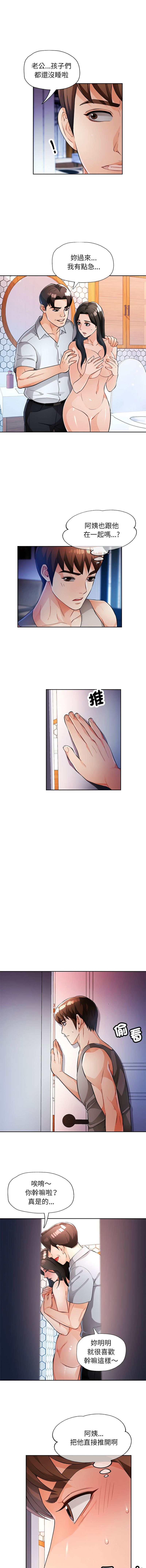 [Manhwa] Undoubted married woman Plot, mature woman wife#[14P]-13