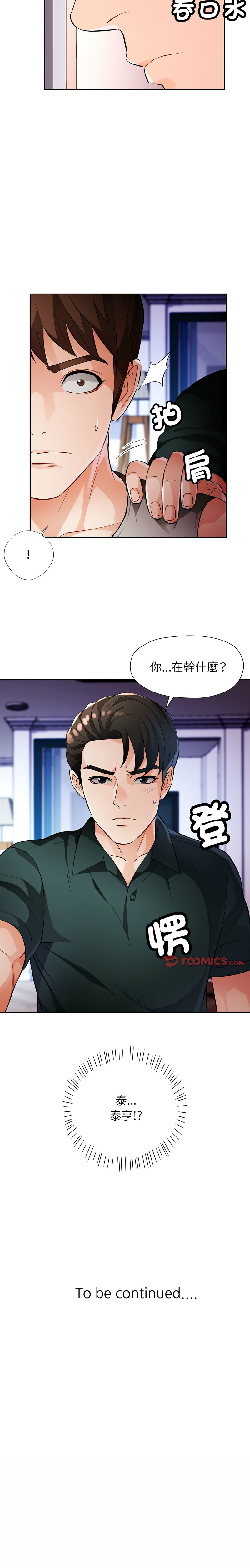 [Manhwa] Undoubted married woman Plot, mature woman wife#[14P]-14