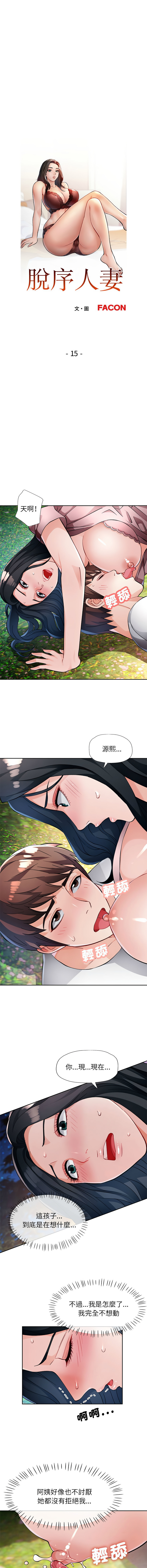 [Manhwa] Undoubted married woman Plot, mature woman wife#[14P]-2