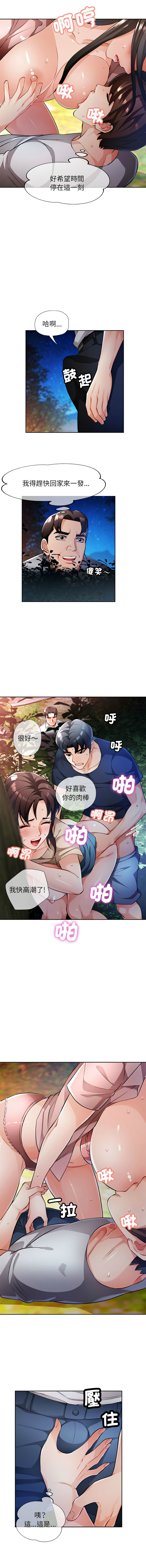 [Manhwa] Undoubted married woman Plot, mature woman wife#[14P]-6
