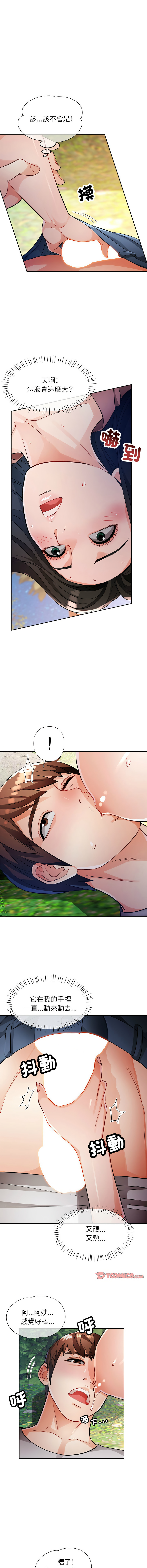 [Manhwa] Undoubted married woman Plot, mature woman wife#[14P]-7
