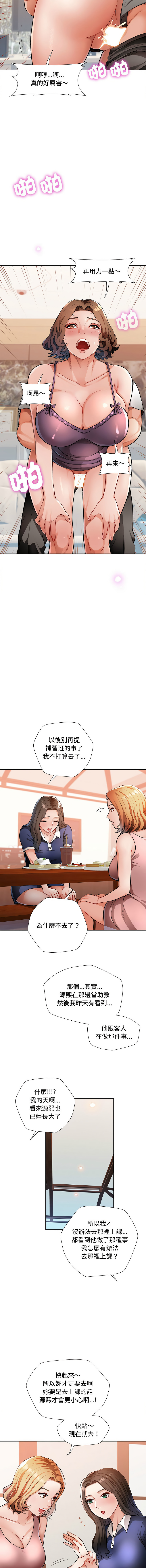 [Manhwa] Undoubted married woman Plot, mature woman wife#[17P]-15