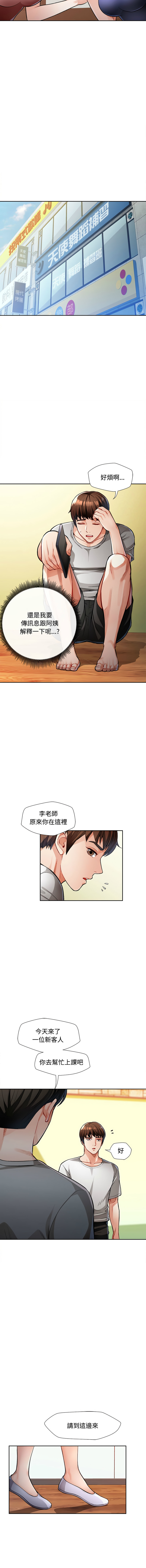 [Manhwa] Undoubted married woman Plot, mature woman wife#[17P]-16