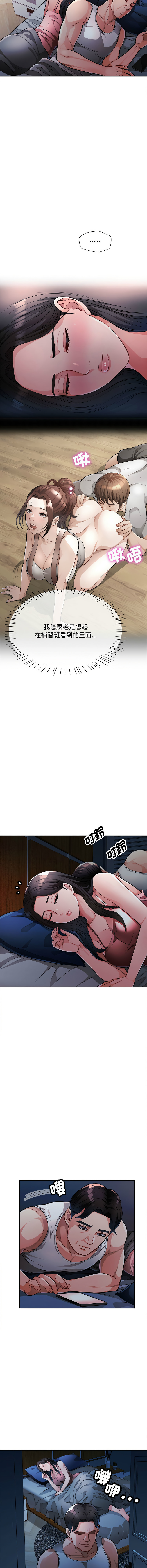 [Manhwa] Undoubted married woman Plot, mature woman wife#[17P]-8