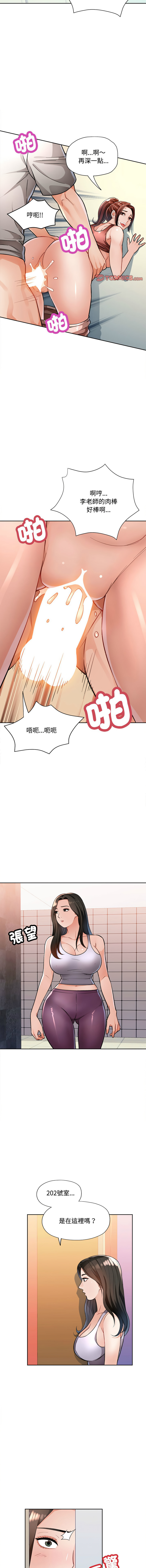 [Manhwa] Undoubted married woman Plot, mature woman wife#[17P]-12