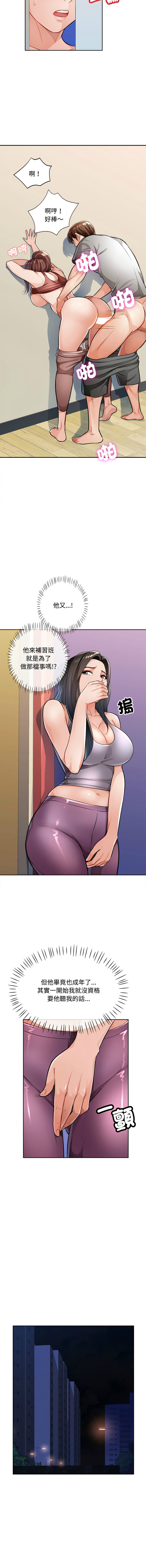 [Manhwa] Undoubted married woman Plot, mature woman wife#[17P]-13