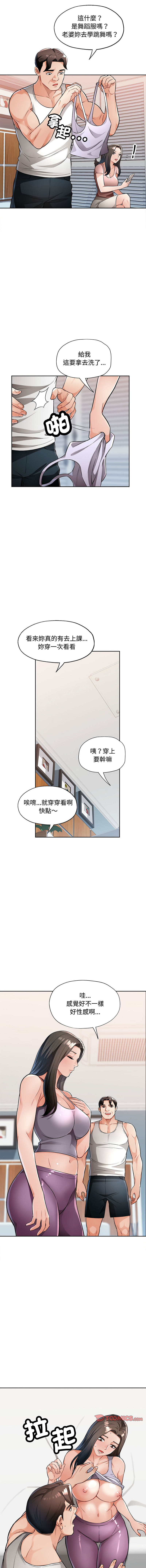[Manhwa] Undoubted married woman Plot, mature woman wife#[17P]-14