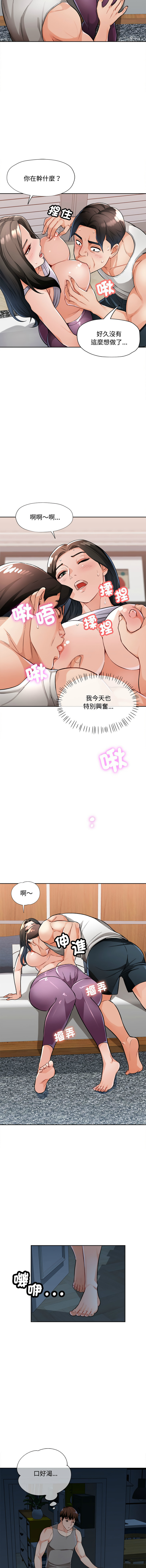 [Manhwa] Undoubted married woman Plot, mature woman wife#[17P]-15