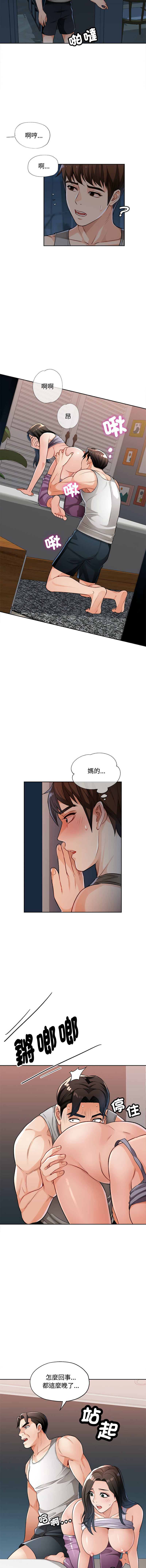 [Manhwa] Undoubted married woman Plot, mature woman wife#[17P]-16