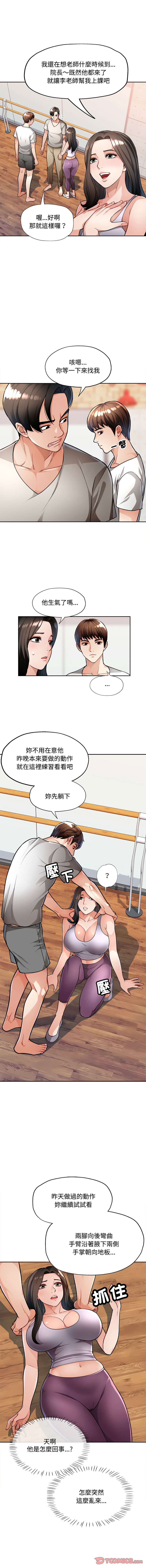 [Manhwa] Undoubted married woman Plot, mature woman wife#[17P]-3