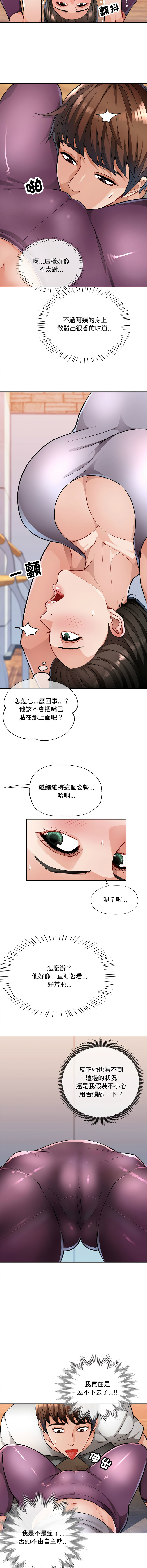 [Manhwa] Undoubted married woman Plot, mature woman wife#[17P]-5