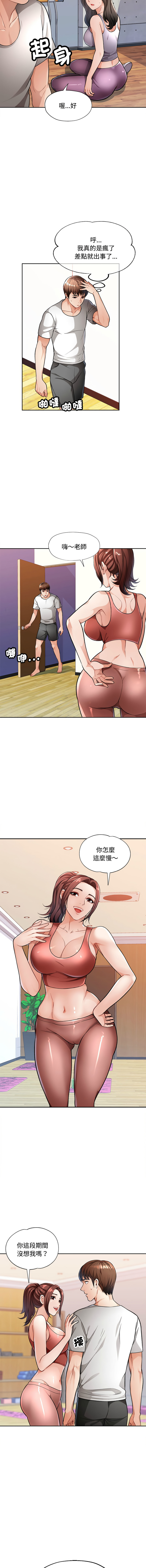 [Manhwa] Undoubted married woman Plot, mature woman wife#[17P]-7