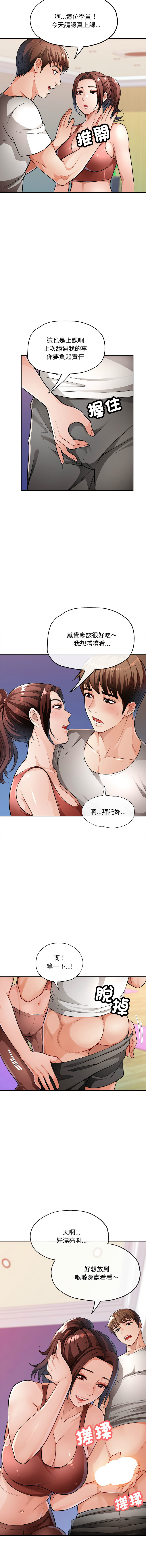 [Manhwa] Undoubted married woman Plot, mature woman wife#[17P]-8