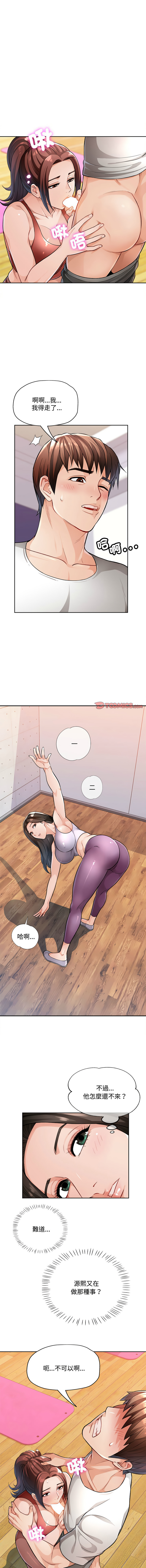 [Manhwa] Undoubted married woman Plot, mature woman wife#[17P]-9