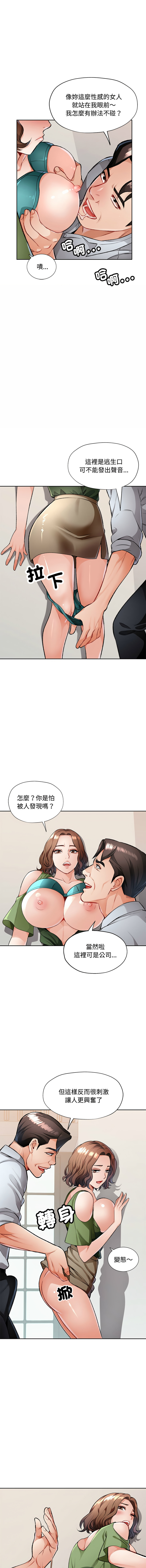 [韩国漫画] 脱序人妻 剧情,熟女人妻#[16P]-10