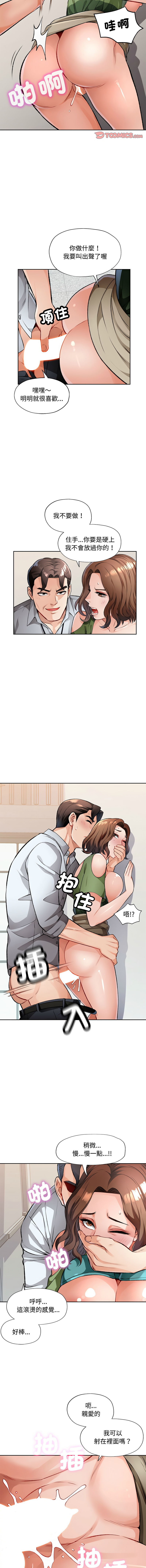 [韩国漫画] 脱序人妻 剧情,熟女人妻#[16P]-11
