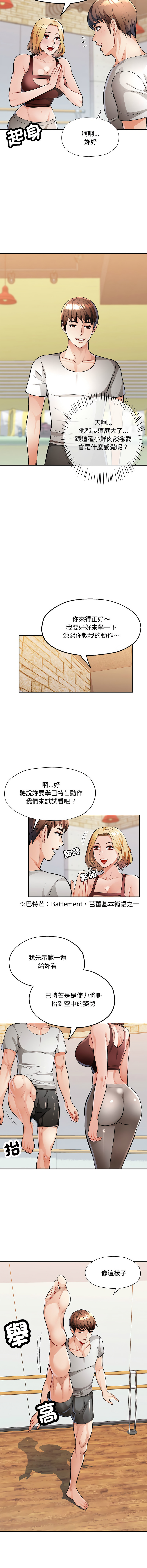[韩国漫画] 脱序人妻 剧情,熟女人妻#[16P]-14