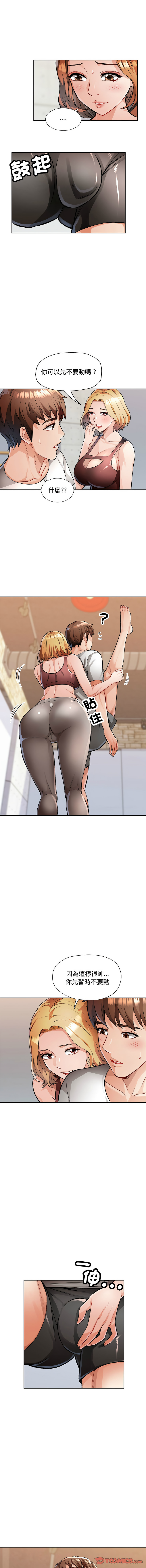 [韩国漫画] 脱序人妻 剧情,熟女人妻#[16P]-15