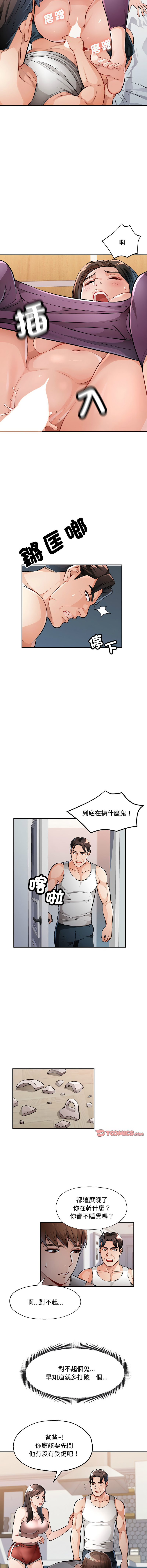 [韩国漫画] 脱序人妻 剧情,熟女人妻#[16P]-3