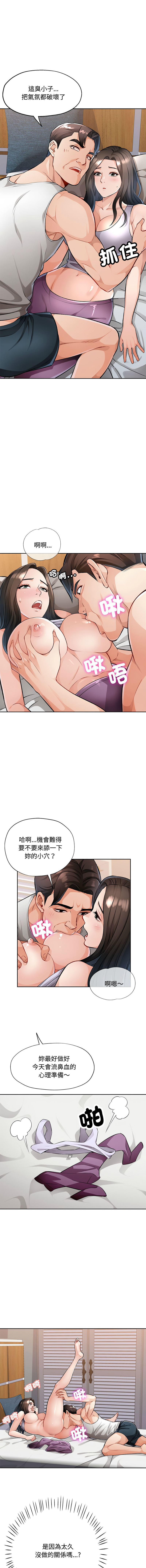 [韩国漫画] 脱序人妻 剧情,熟女人妻#[16P]-5