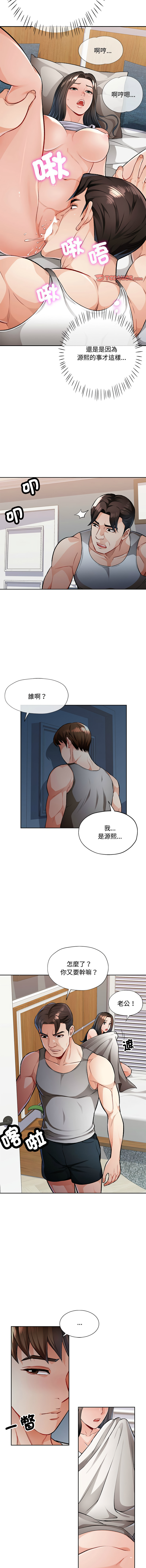 [韩国漫画] 脱序人妻 剧情,熟女人妻#[16P]-6