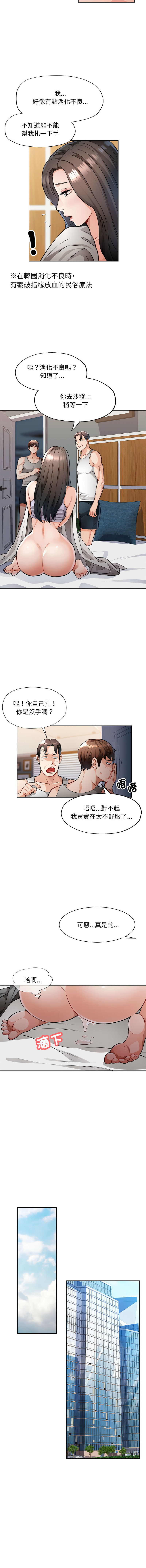 [韩国漫画] 脱序人妻 剧情,熟女人妻#[16P]-7