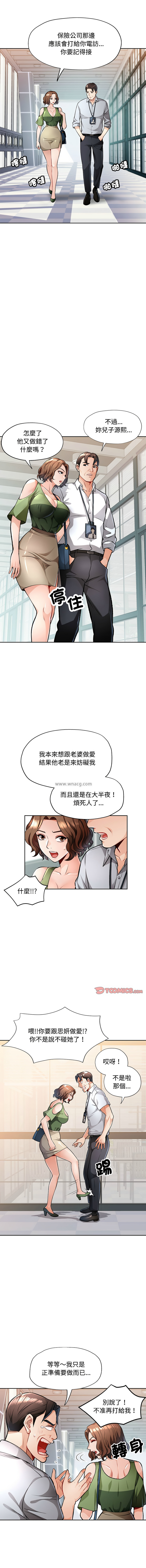 [韩国漫画] 脱序人妻 剧情,熟女人妻#[16P]-8