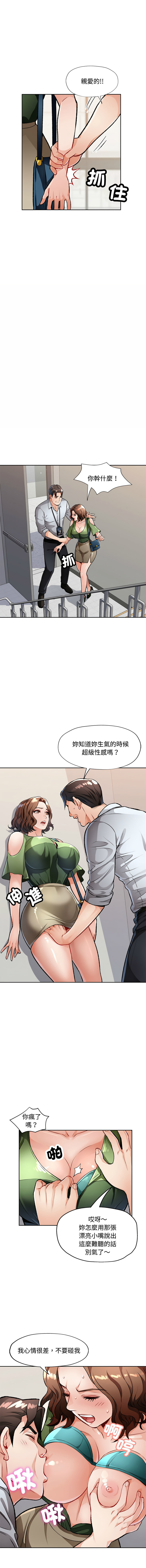 [韩国漫画] 脱序人妻 剧情,熟女人妻#[16P]-9