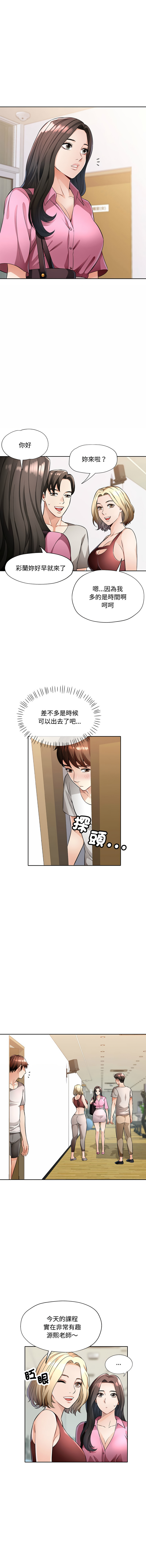 [Manhwa] Undoubted married woman Plot, mature woman wife#[16P]-12